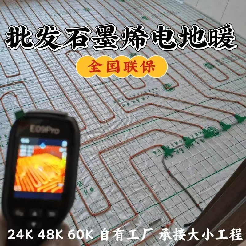 商丘 石墨烯电地暖公司哪家好？合理报价深度解析